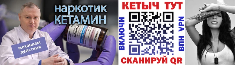 КЕТАМИН VHQ  Новохопёрск 