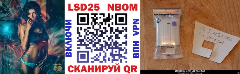 Марки N-bome 1500мкг  продажа наркотиков  Новохопёрск 